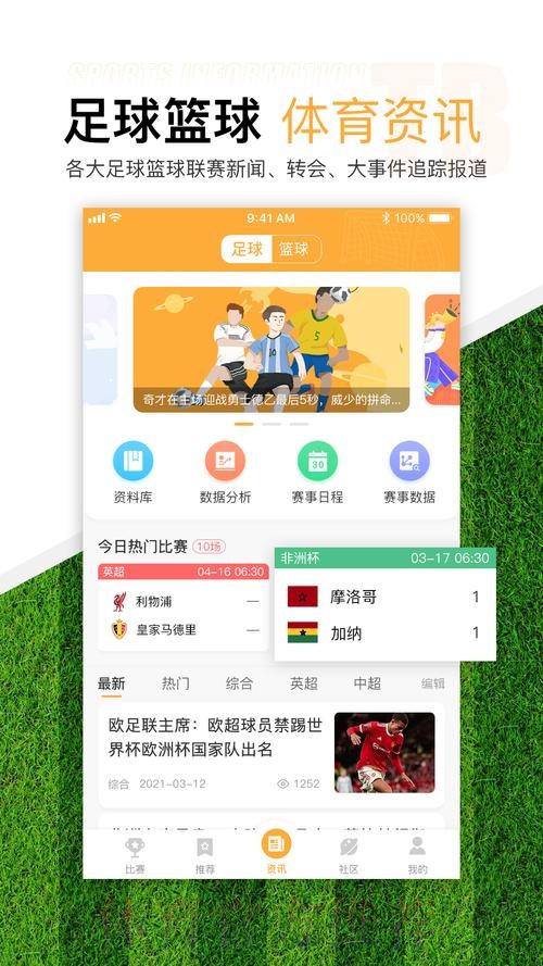 世界杯滚球APP下载最新网址推荐