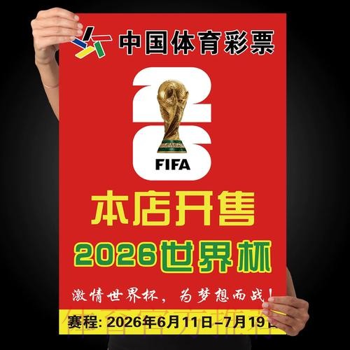 全面解析世界杯竞猜高清全站 全面解析世界杯竞猜高清全站